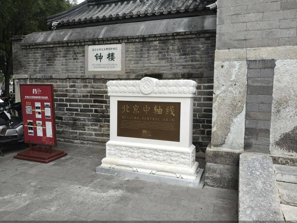 线文创“出圈” 解锁北京文化新表达瓦利棋牌2025北京文化论坛｜中轴(图2)