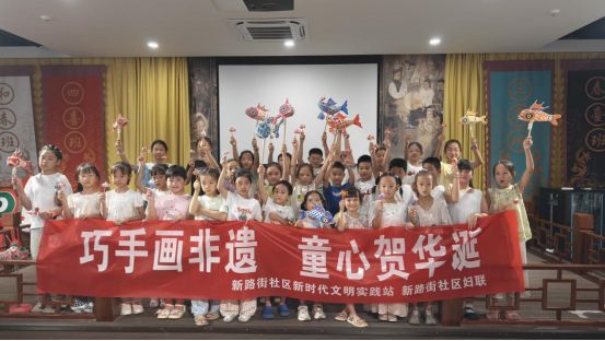 画非遗 童心贺华诞”鱼灯冰箱贴制作活动瓦力棋牌歙县徽城镇新路街社区：“巧手