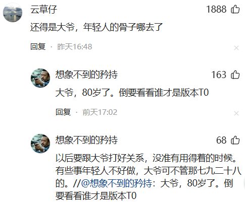 人性骚扰老人砸得女子满手血警方介入瓦力娱乐棋牌女子坐公交诬告80岁老(图11)