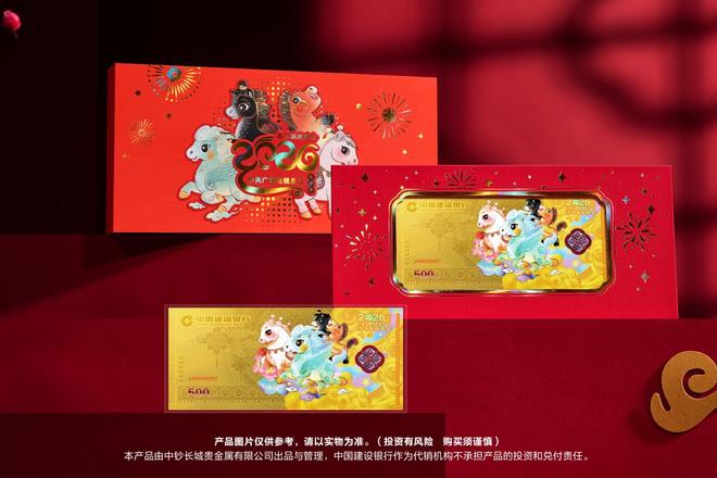 台春晚马年压岁金惊喜来袭！瓦力游戏app善建成长·总(图3)